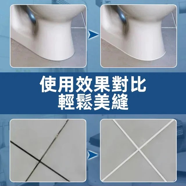 瓷磚美縫筆