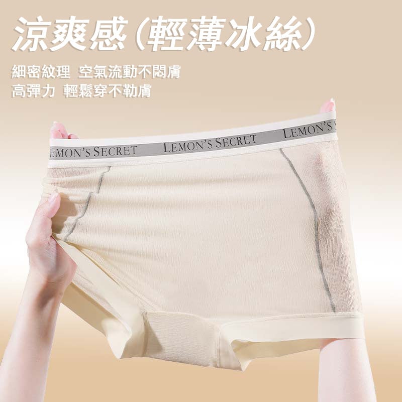 清涼冰絲收腹褲