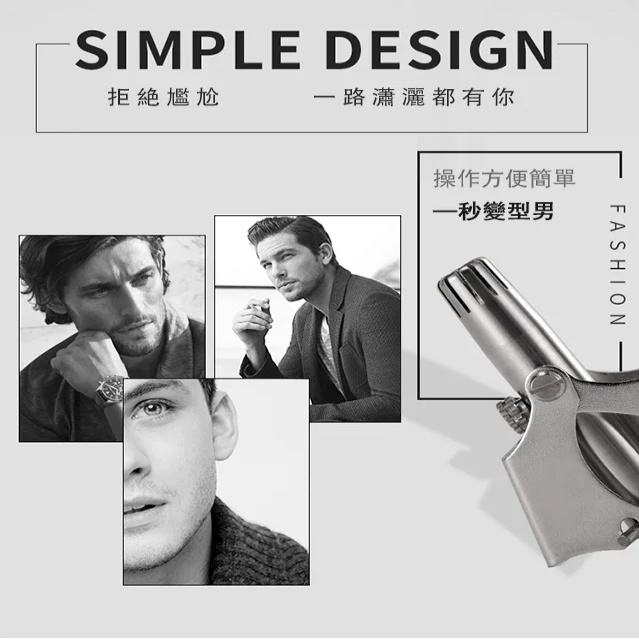 手動鼻毛修剪器